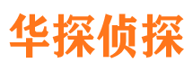 潍坊寻人公司